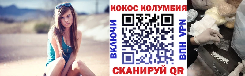 COCAIN Fish Scale  Купить  Котлас 